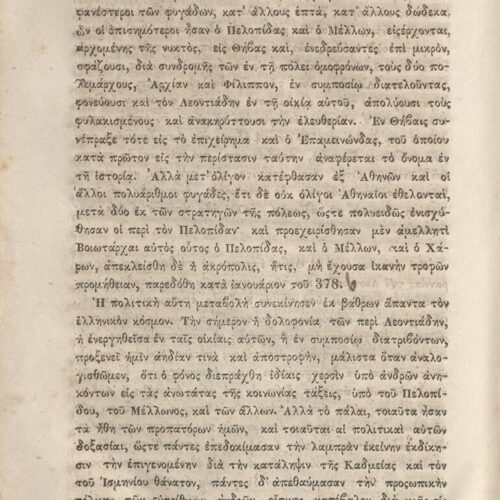 20,5 x 13,5 εκ. 2 σ. χ.α. + κδ’ σ. + 877 σ. + 3 σ. χ.α. + 2 ένθετα, όπου σ. [α’] σελίδα τ�